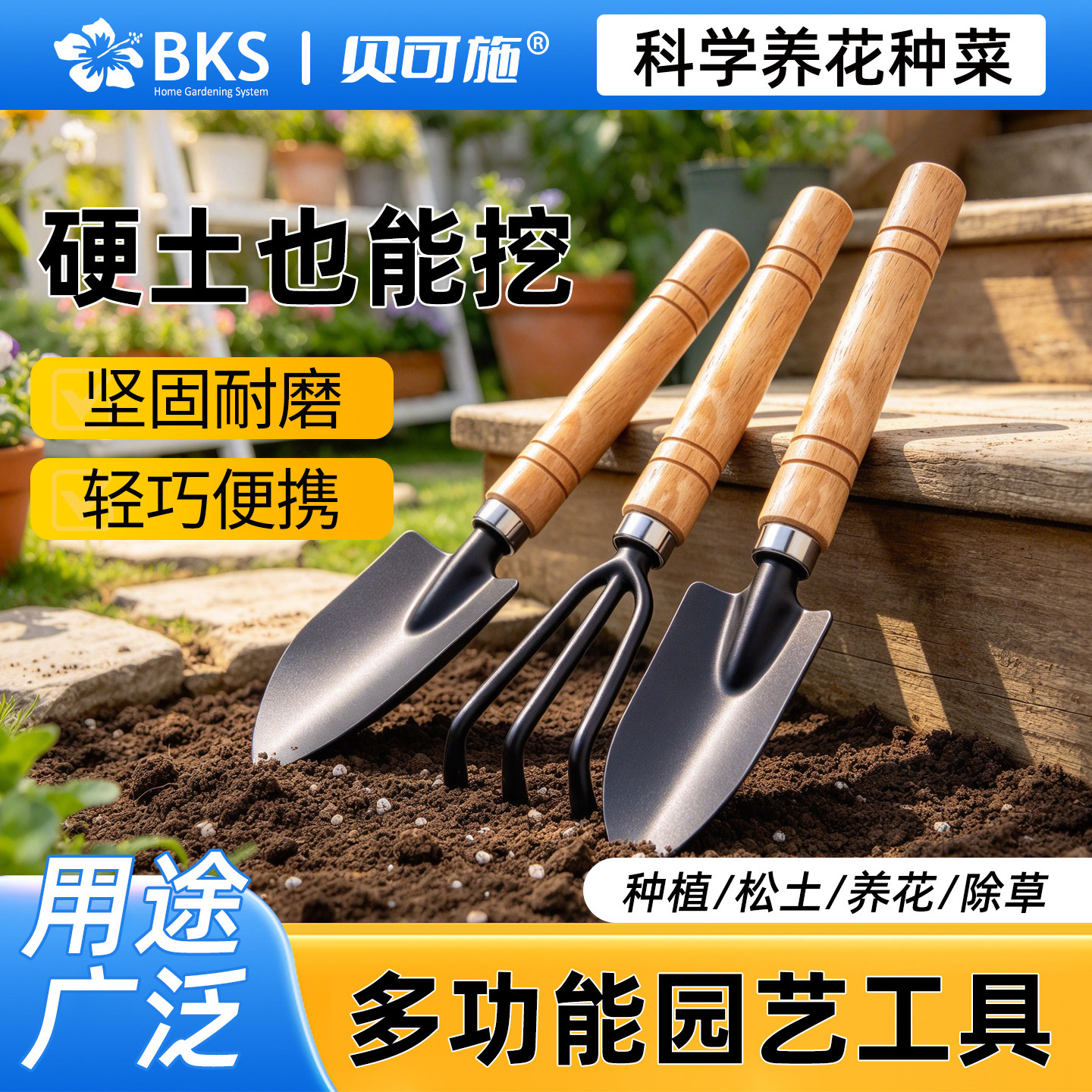 铲子铁铲种花工具养花三件套耙子锄头铁锹农用赶海园艺养花种菜