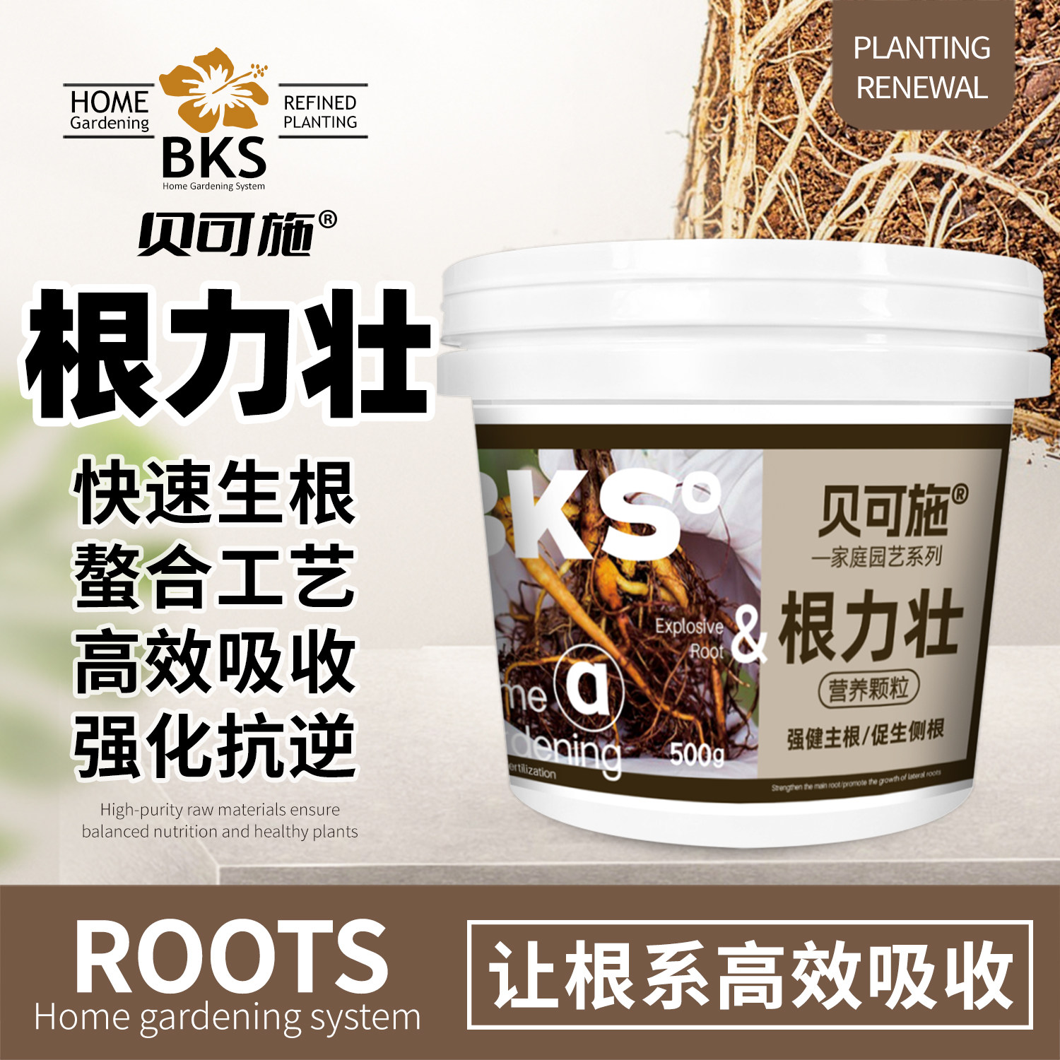 根力壮促根爆根营养液水培扦插苗木通用增强抗逆性不烧根园艺肥料,鲜花速递/花卉仿真/绿植园艺,家庭园艺肥料,淘宝优惠券,粉丝福利购,淘宝优惠卷