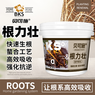 根力壮促根爆根营养液水培扦插苗木通用增强抗逆性不烧根园艺肥料