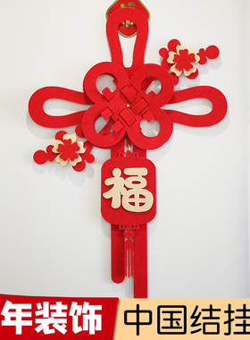 新年乔迁中国结入户门装饰元旦春节福字挂饰门贴2026过年挂件布置