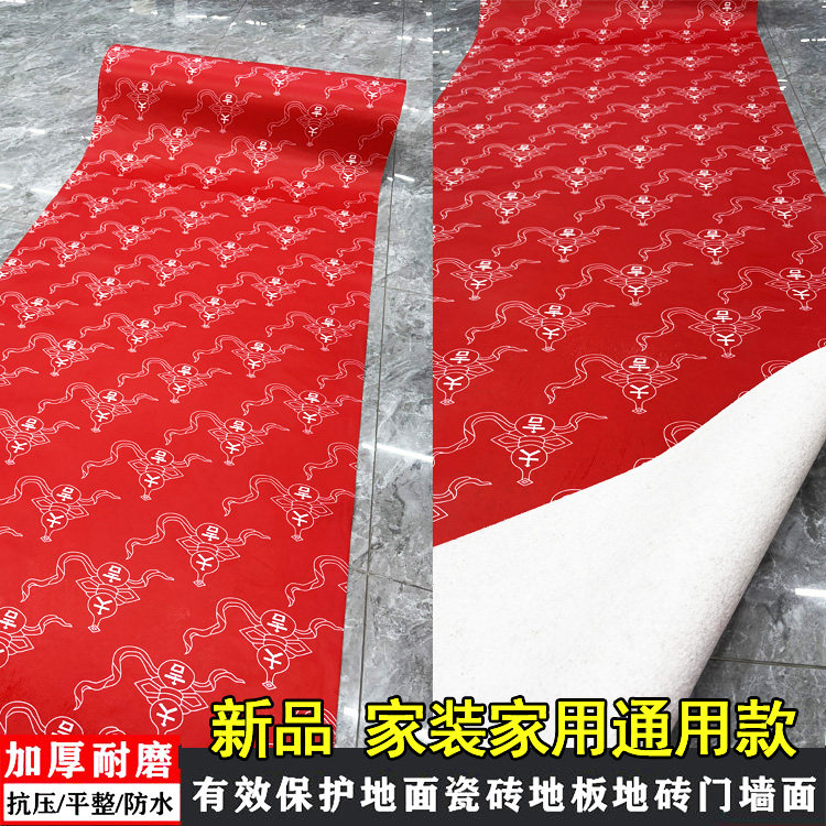 装修瓷砖木地板地面保护膜加厚耐磨家装一次性铺地防护垫防潮地膜