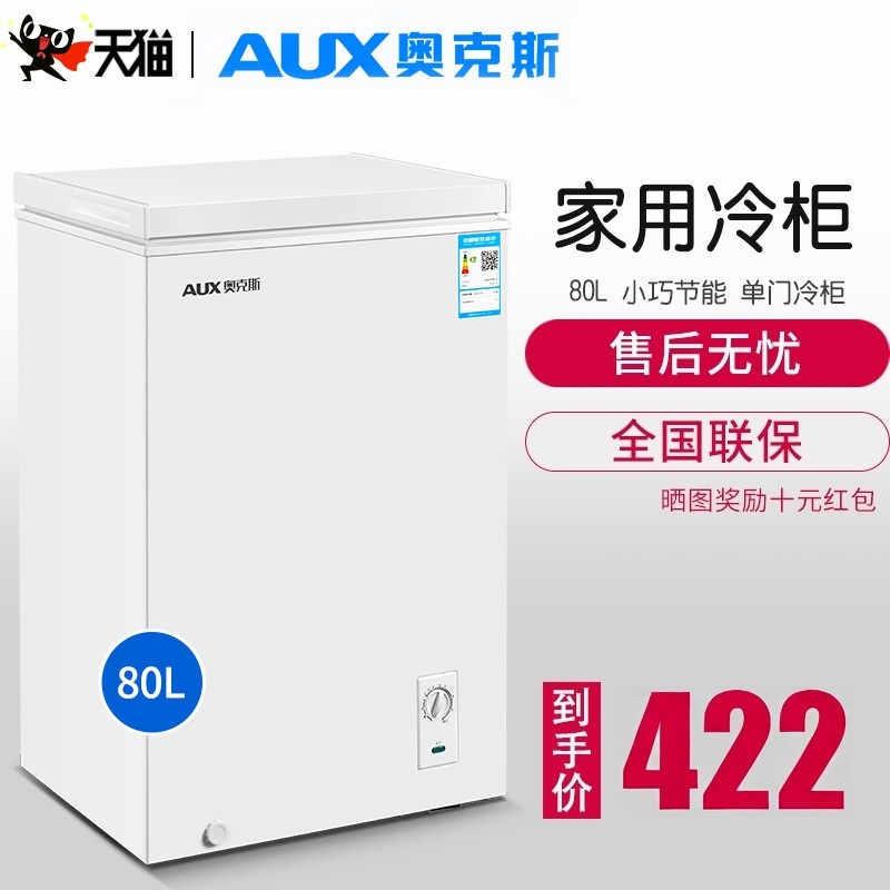 奥克斯冰柜小型迷你家用冷冻冷藏保鲜雪糕柜母乳柜节能省电冷柜