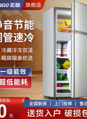 志高小冰箱家用小型出租屋双门二人双门迷你节能冷冻冷藏保鲜