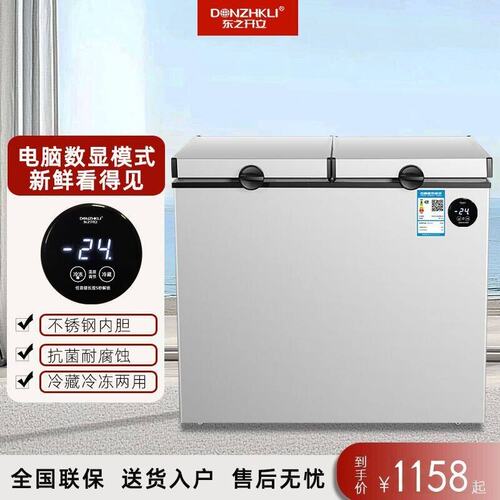 东之开立不锈钢内胆冷藏冷冻冰柜商用大容量双温双门智能高效冷柜
