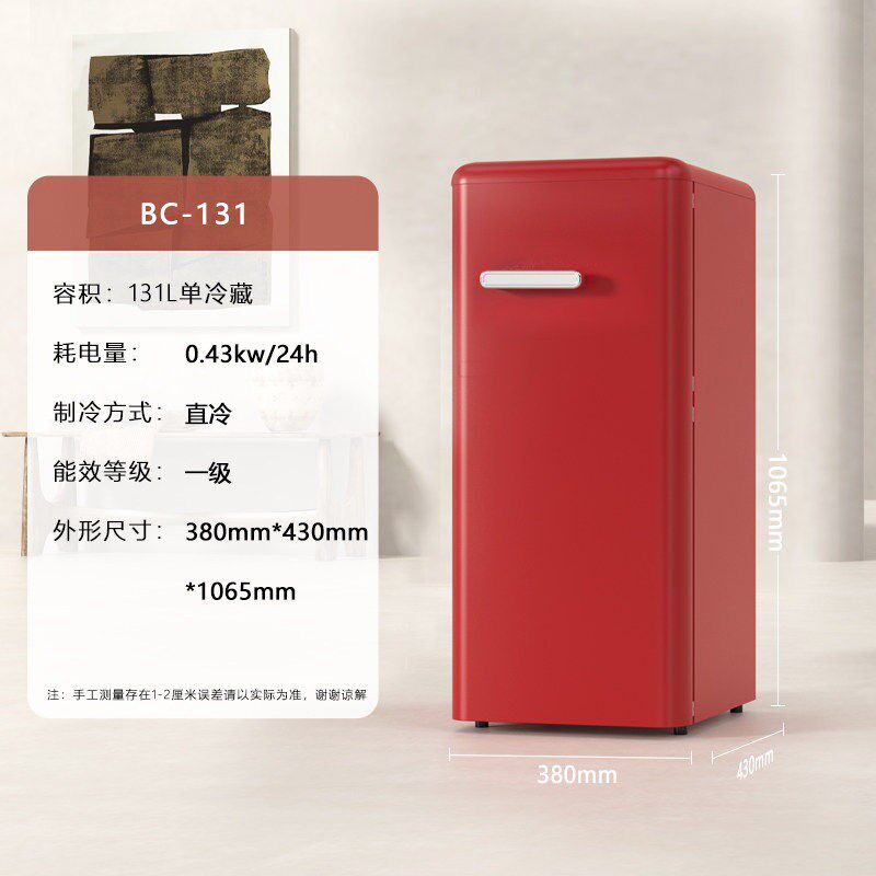 志高复古小冰箱一级能效冷藏柜家用小型饮料柜保鲜柜美容院小冰箱