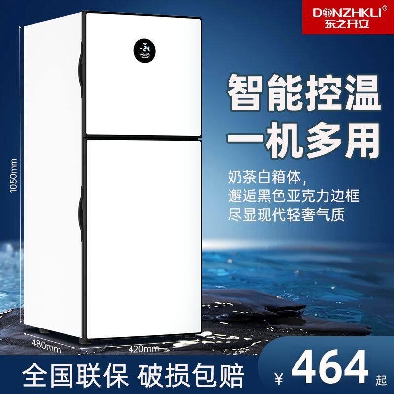 东之开立冷藏冷冻双门白色小冰箱厨房办公租房两用智能一级能效