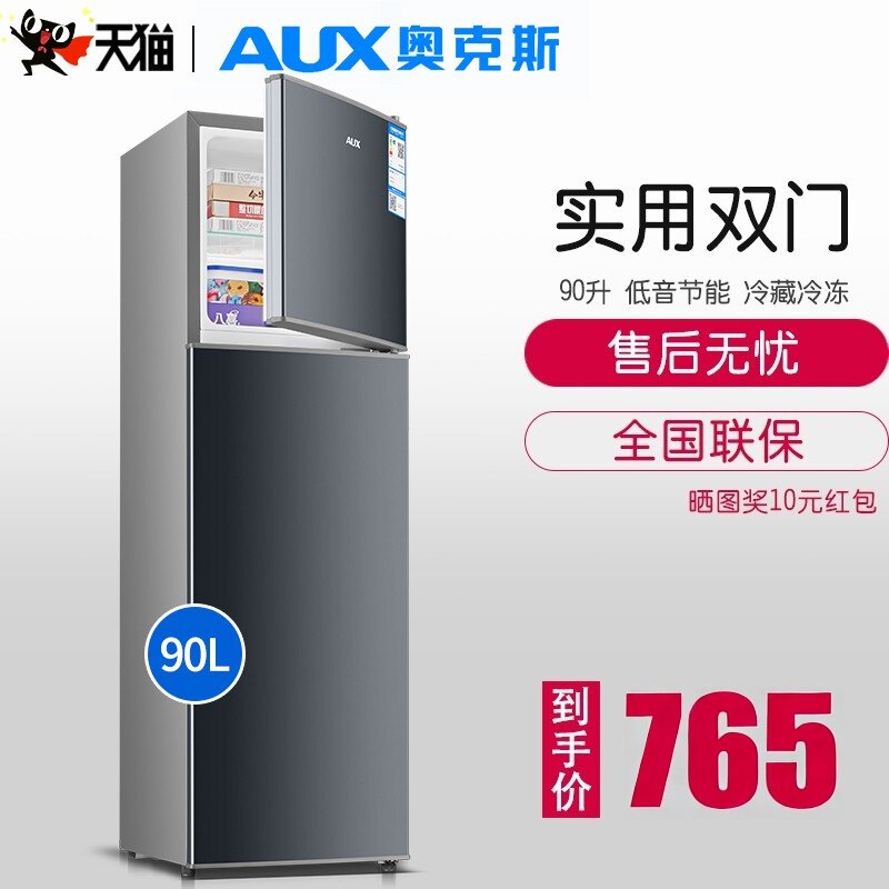 奥克斯实标90升冰箱小型家用宿舍节能省电两双开门电冰箱冷冻冷藏