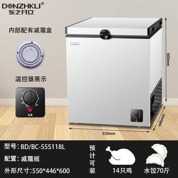 东之开立冷柜家用小型冰柜迷你冷冻冷藏商用低温卧式车载冰箱两用