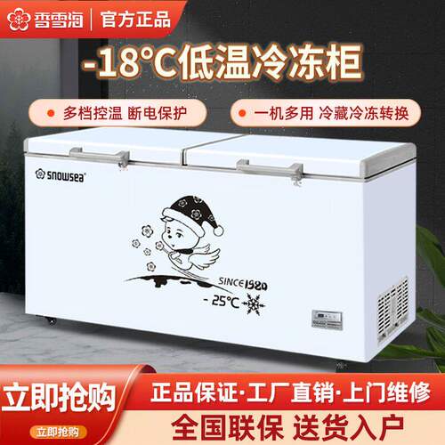 香雪海大冰柜商用大容量冷藏冷冻柜双温纯铜卧式超市展示柜大冰箱