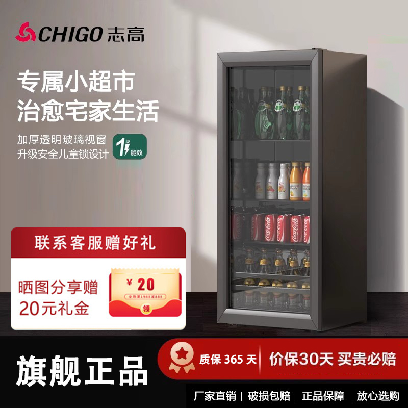 【一级能效】志高冰吧小型家用冷藏柜保鲜冰箱办公室茶叶红酒柜