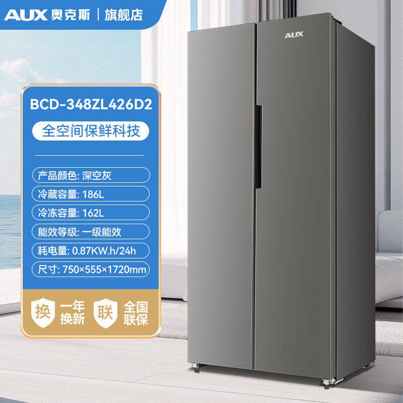 奥克斯对开双门一级能效家用大容量风冷无霜十字四门嵌入式冰箱