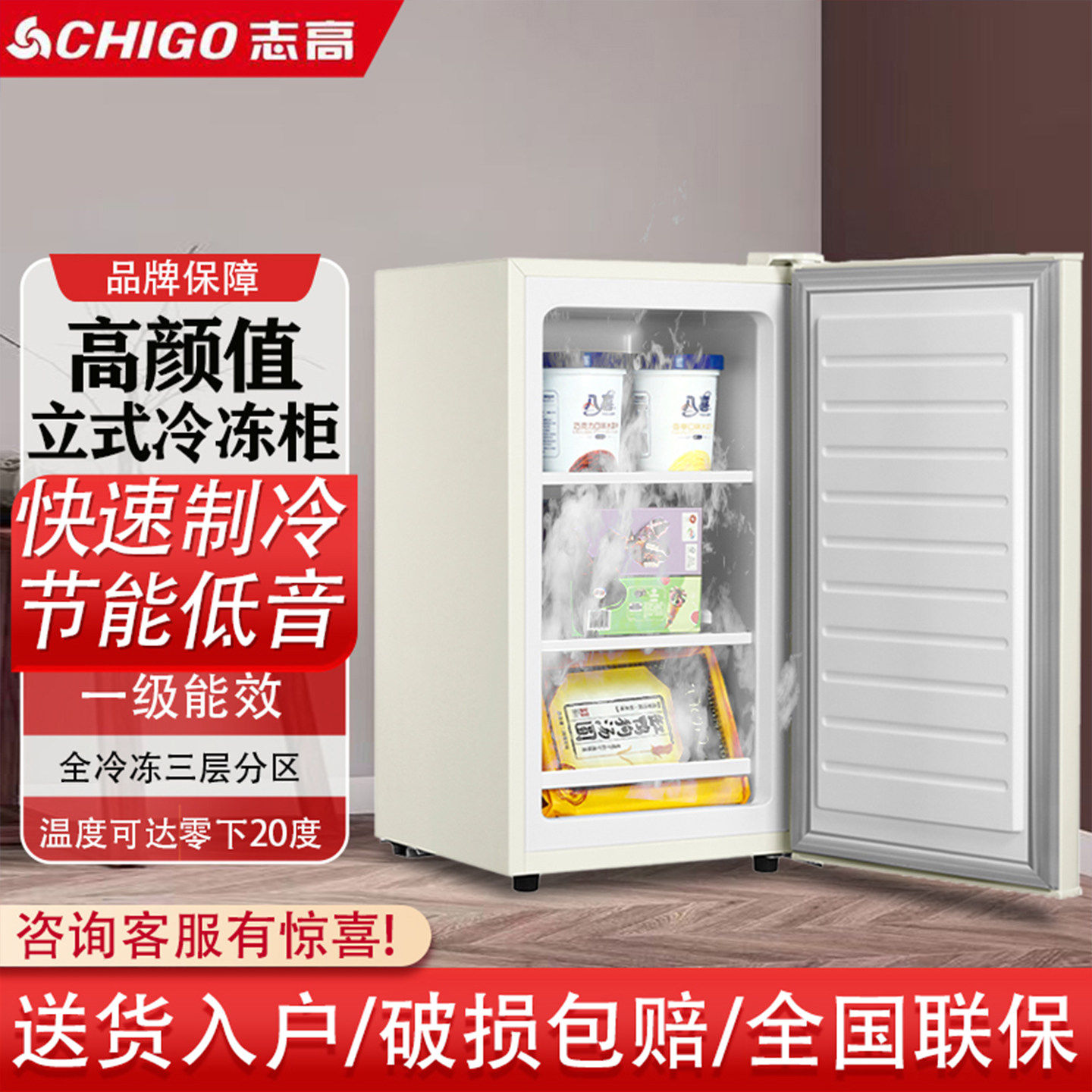志高立式冷柜冰柜全冷冻柜侧开门抽屉式储奶母乳冷冻小冰箱