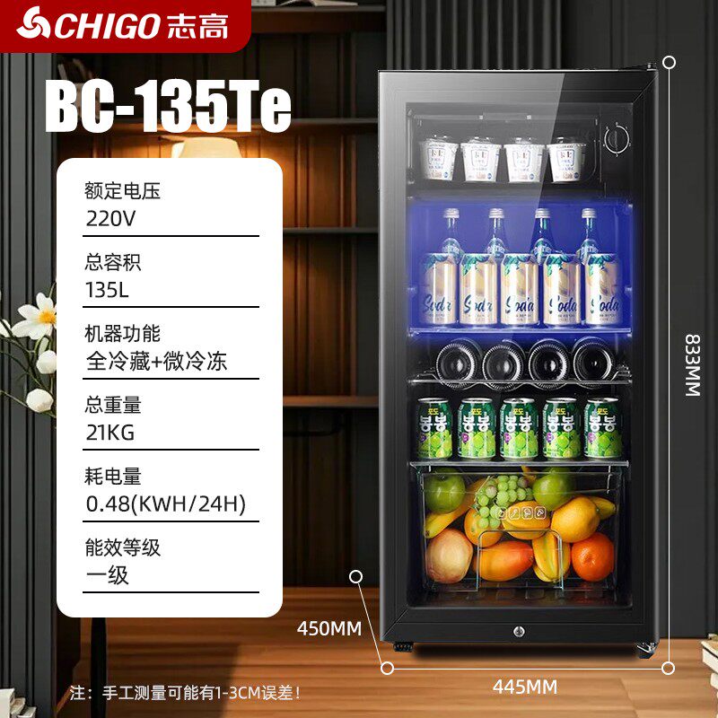 志高冰吧家用小型冷藏茶