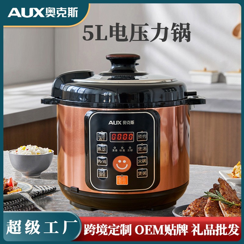AUX/奥克斯 AX-B516AUX-奥克斯电压力锅5L家用电高压锅不粘多功能