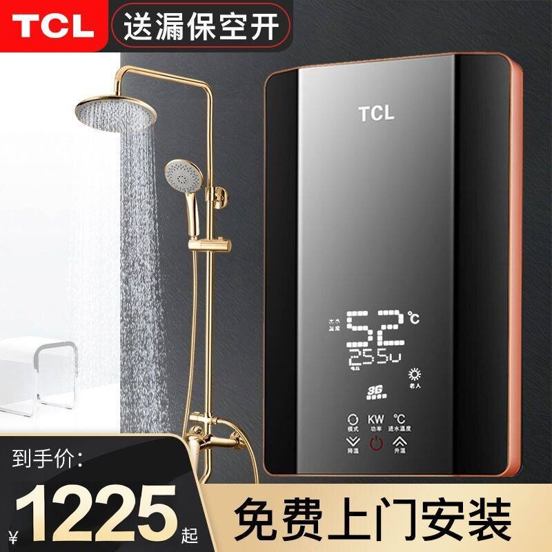 TCL瞬热式电热水器家用小型淋浴器 速热洗澡快热式省电TDR-852JB
