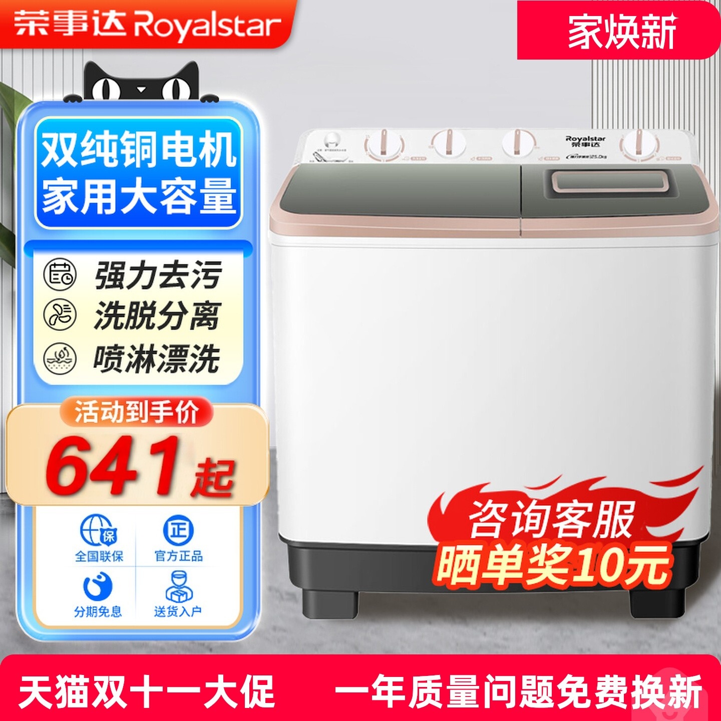 荣事达18/25KG大容量半自动双桶双缸洗衣机宾馆酒店家用商用波轮