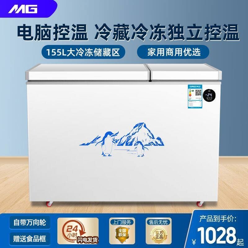 MG双温顶开式BCD-152冰柜64L冷藏+88L冷冻家用商用电控快速节能