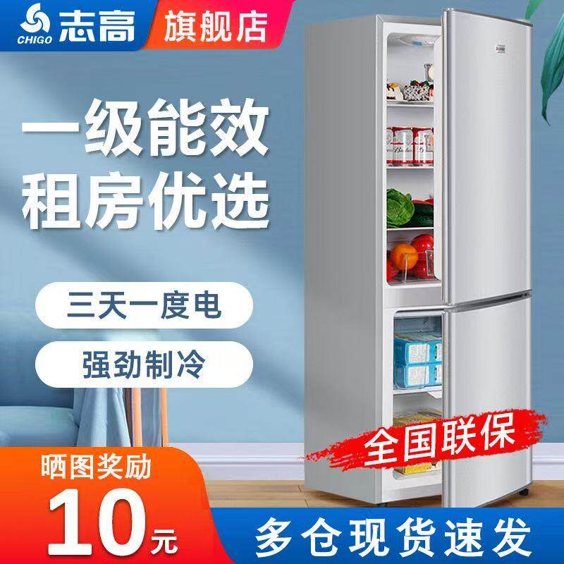 志高152/238三开门冰箱家用中型一级能效节能省电小型三门电冰箱