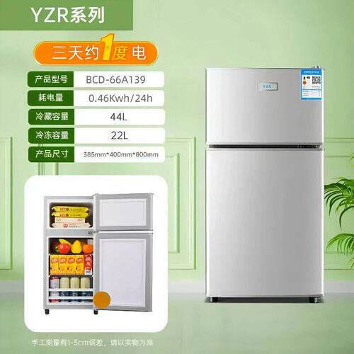 YZR扬子冰箱家用小型宿舍出租房1级节能冷藏冷冻双门USB迷你冰箱