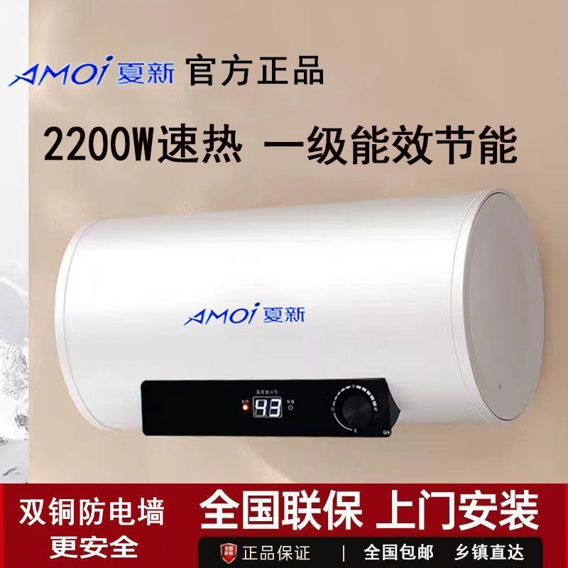 夏新电热水器家用扁桶双内胆节能储水式速热40升50升一级能效节能