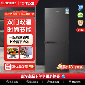 香雪海冰箱家用双开门三开门租房大容量冷藏冷冻节能省电一级能效