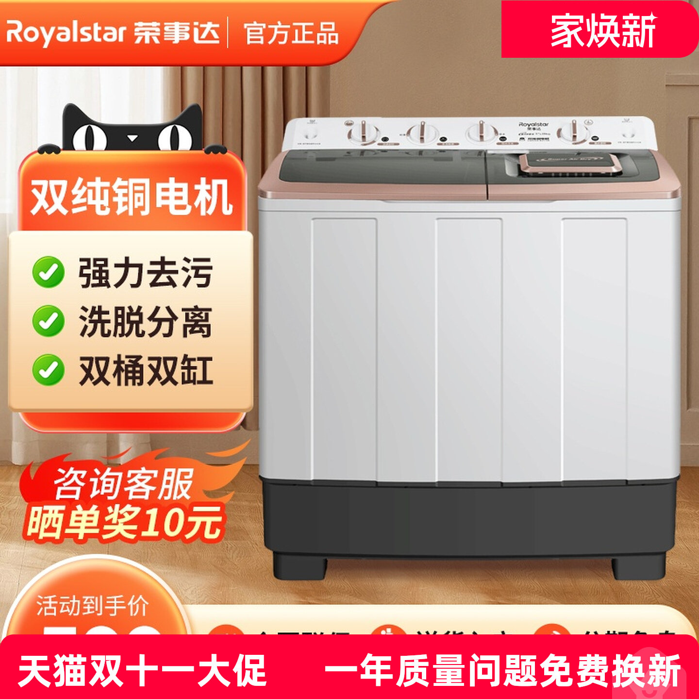 荣事达10/15KG半自动洗衣机双桶双缸家用老式大容量波轮小型双杠