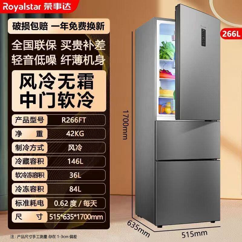 荣事达中小型冰箱正品一级能效家用特价冰箱静音双门租房宿舍通用