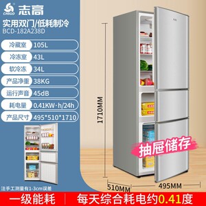 志高一级能效小冰箱家用小型双门宿舍租房家电小户型厨房电冰箱
