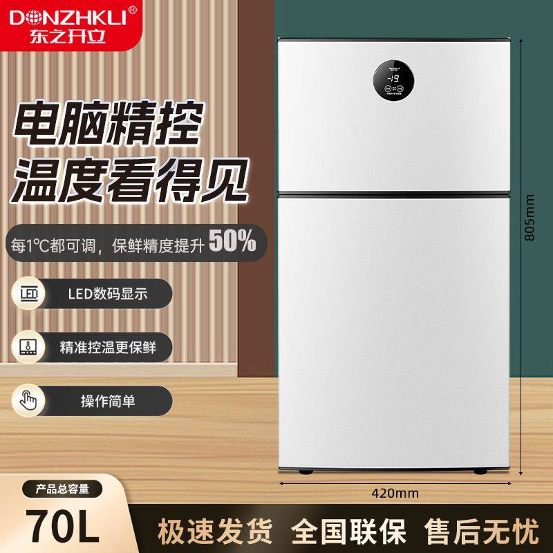东之开立冷藏冷冻双门白色小冰箱厨房办公租房两用智能一级能效