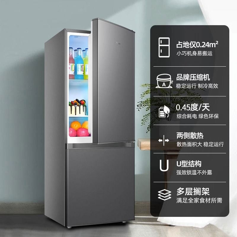 荣事达一级能效电冰箱家用小型出租房迷你宿舍办公室一人冷藏冷冻