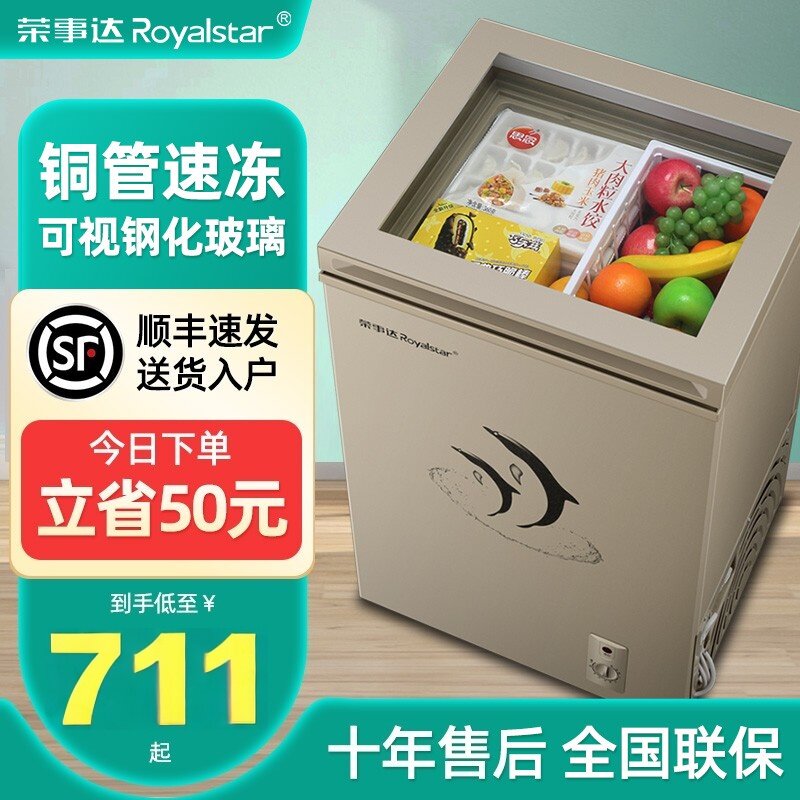 可视钢化玻璃盖板丨荣事达小冰柜家用小型绿豆沙展示柜商用雪糕柜