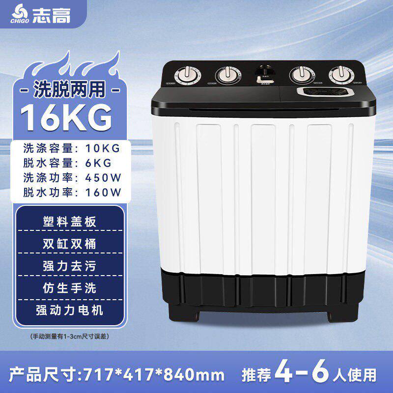 志高半自动洗衣机10kg家用大容量双槽双缸波轮老式出租房宿舍小型