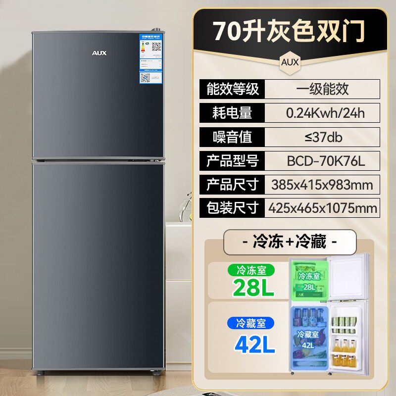 奥克斯迷你小冰箱单人家用小型宿舍租房用冷冻冷藏双开门一级能效