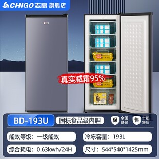 抽屉式丨志高立式冰柜全冷冻型家用小型母乳囤货冰箱一级能效冷柜