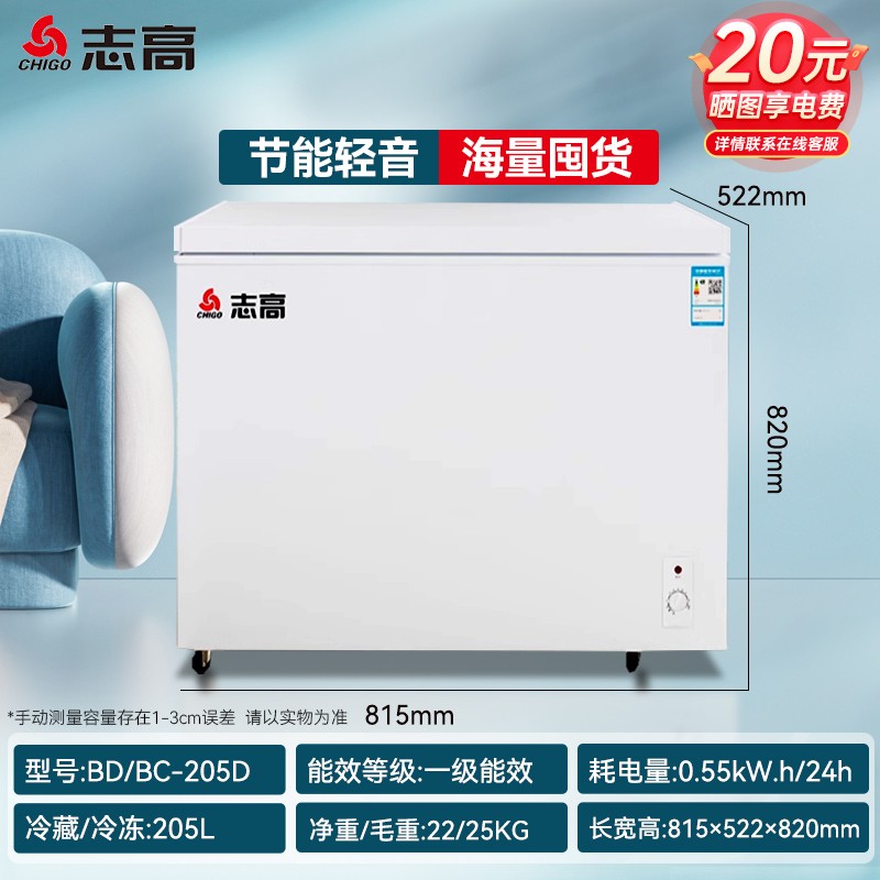 志高158L双温冰柜家用冷藏冷冻两用单温冷柜保鲜冰箱商用小型卧式