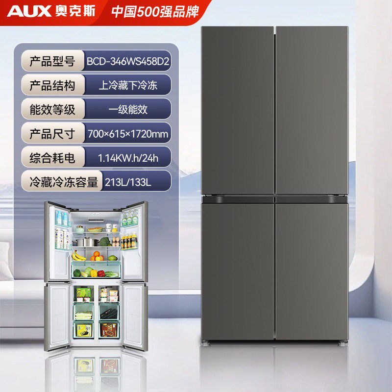 奥克斯大容量十字对开双门风冷无霜超薄嵌入式节能省电家用冰箱