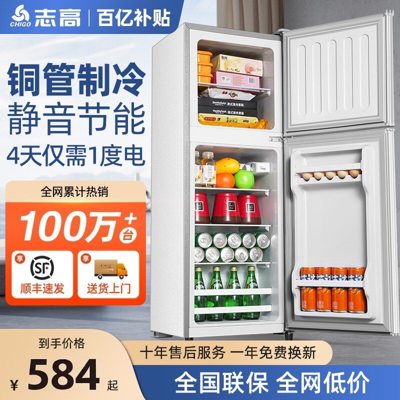 志高一级能效双开门冰箱家用小型的节能省电租房宿舍用中型电冰箱
