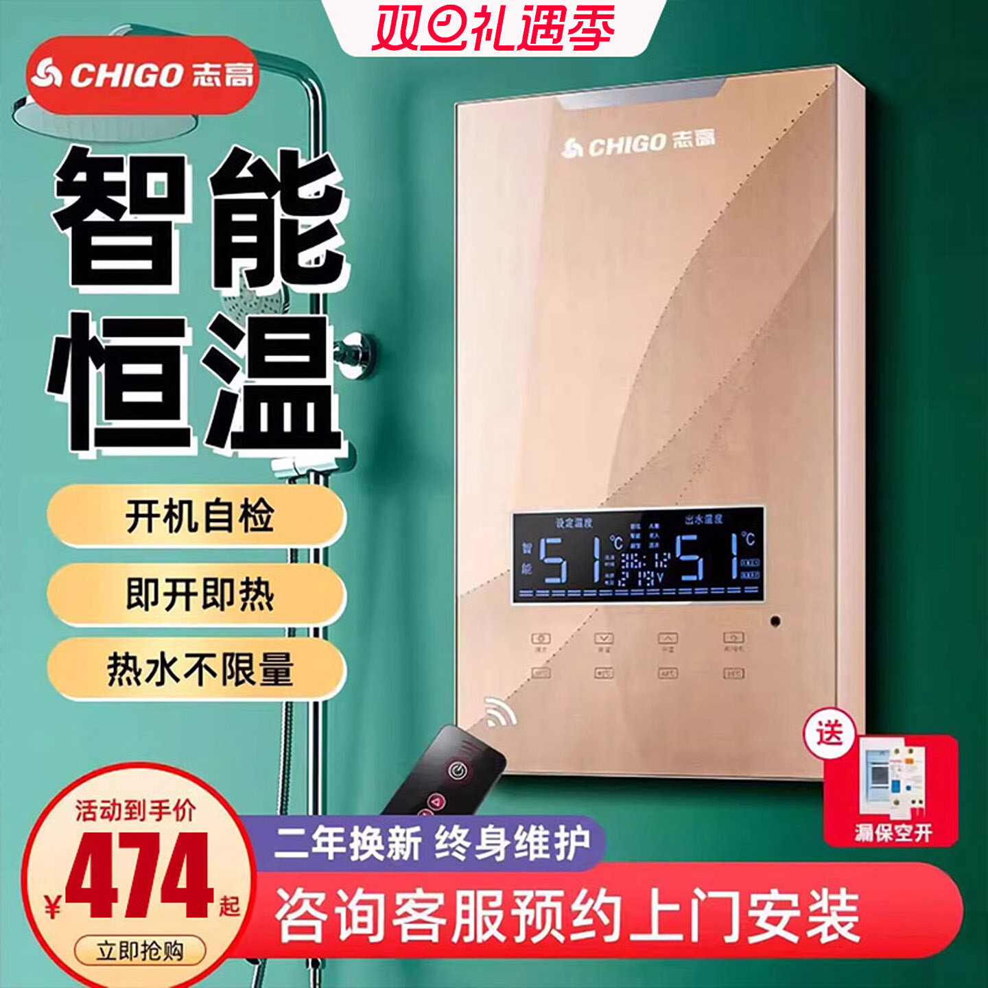 志高恒温即热式电热水器家用速加热小型洗澡机卫生间免储水淋浴器