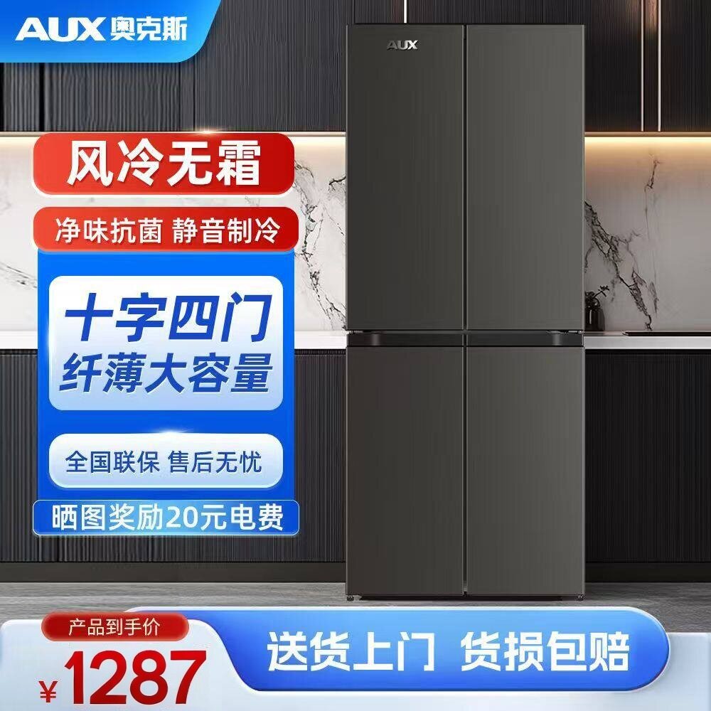 奥克斯对开门嵌入式变频风冷无霜家用大容量节能省电双门冰箱