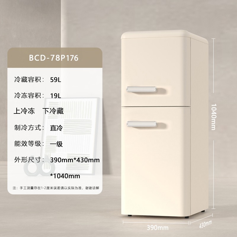 志高复古小冰箱立式冰柜冷冻小型迷你家用小冷柜租房冷藏冰柜冰箱