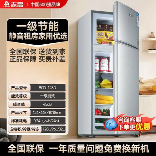 【一级能效】志高双门双门冰箱家用小型宿舍出租房用节能电冰箱