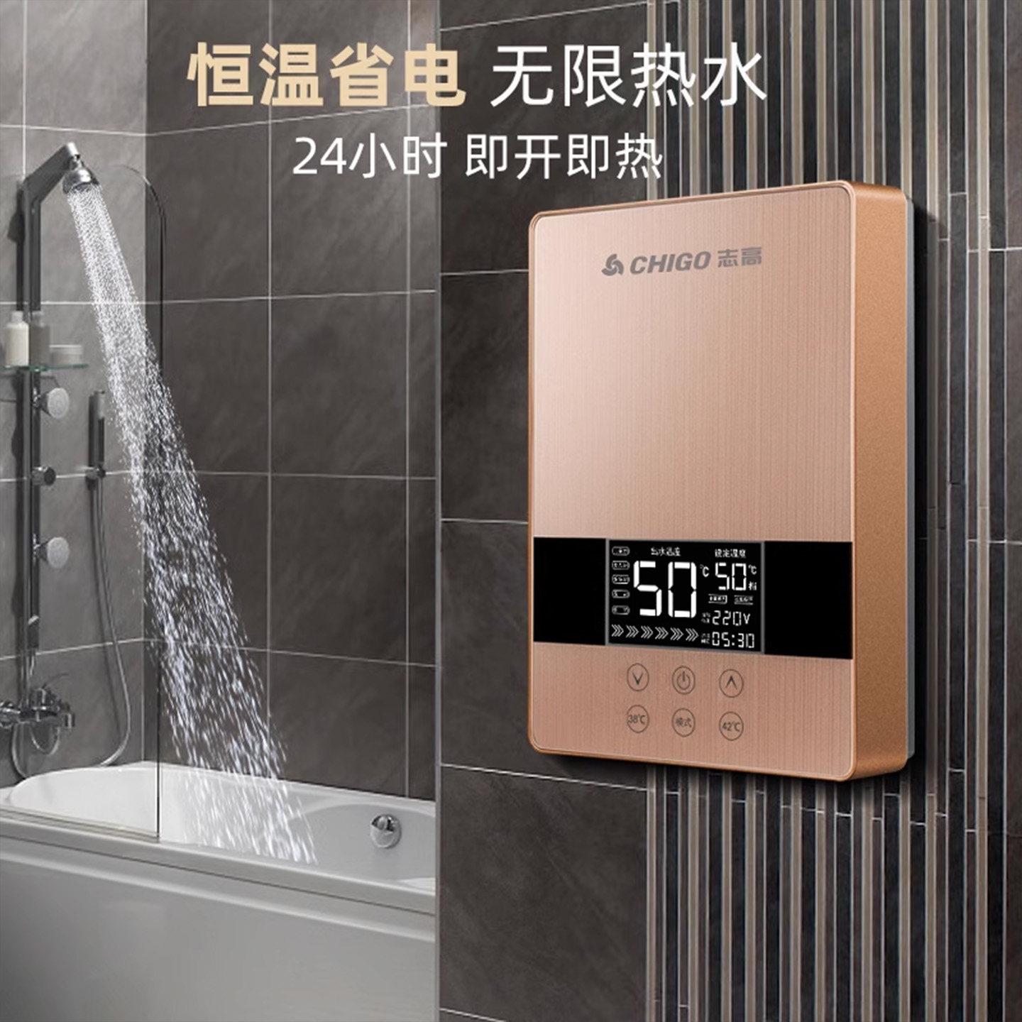 志高恒温即热式电热水器电家用小型淋浴洗澡快速直热卫生间免储水