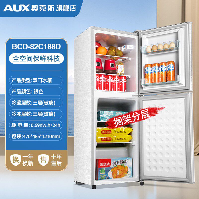 奥克斯双门冰箱家用小型出租房宿舍用节能省电双开门大容量电冰箱