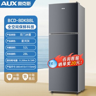 奥克斯小冰箱家用小型办公室出租房用迷你省电二人宿舍双开门冰箱