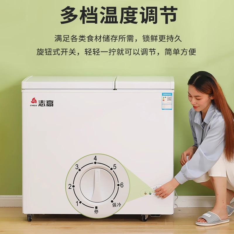 志高一级节能双温冰柜家用冷冻保鲜两用冷藏冷冻双温冷柜商用冷柜