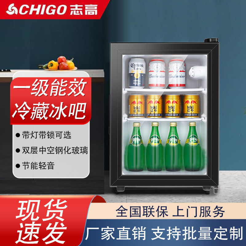 志高冰吧冷藏柜家用小型办公室酒店茶叶饮料保鲜柜展示柜红酒冰箱