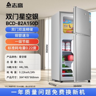 志高冰箱98升/168L家用节能省电双开门228L出租房宿舍大容量正品