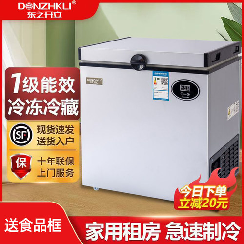 东之开立小冰柜家用冷柜商用冷柜大容量冷藏冷冻租房小型冰箱节能