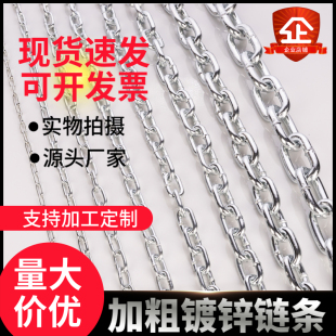 镀锌链条铁链子防盗加粗狗链焊接铁链条链条锁吊链晾衣链护栏链条