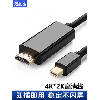 minidp转hdmi高清线电脑转接头迷你雷电视显示器屏4K投影仪连接线